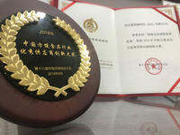 Shangbaotai Won the Excellent Supplier Innovation Award in September