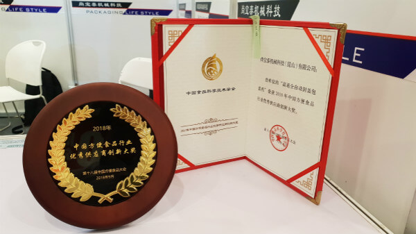 The certificate of the award